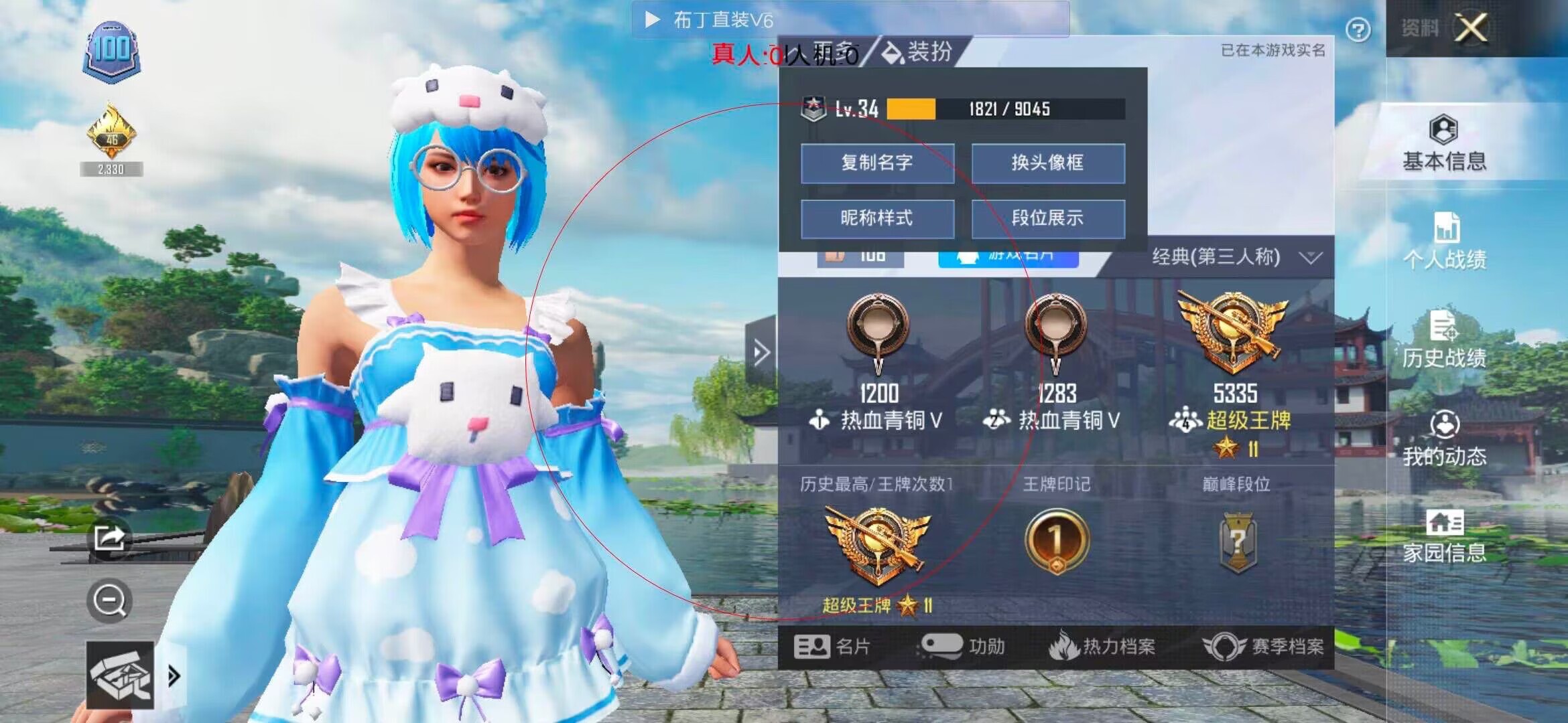 和平精英透视自瞄 - ƽӢмҴ辅助预览图